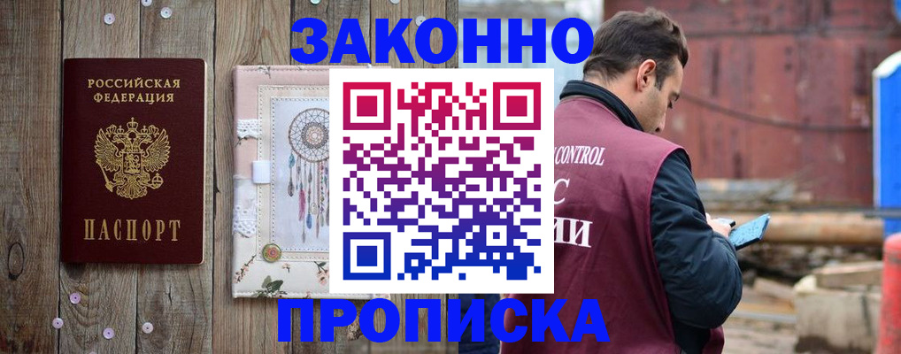 временная регистрация гарантия в Ельце