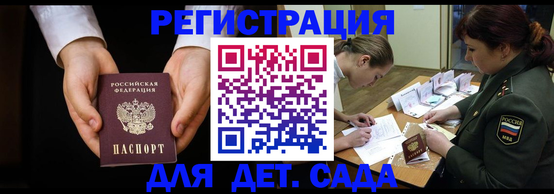 временная регистрация в Ельце