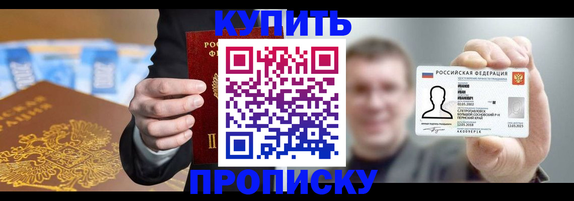 где прописаться в Ельце
