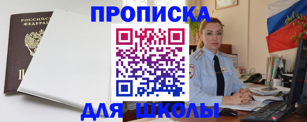 где прописаться в Ельце