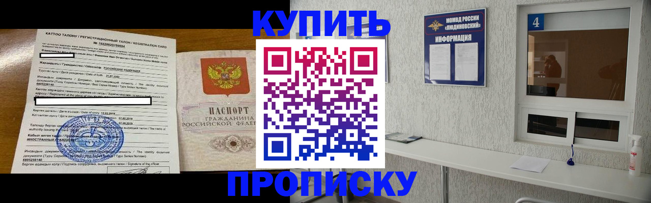 временная регистрация поиск в Ельце