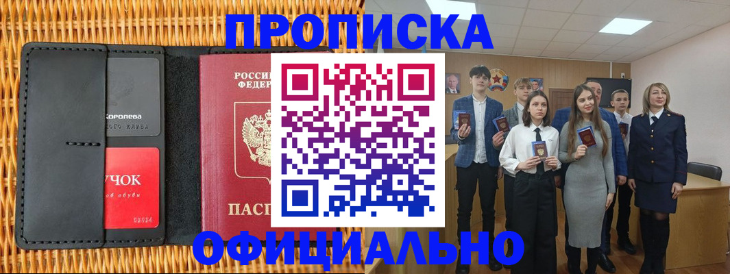 регистрация для дет. сада в Ельце