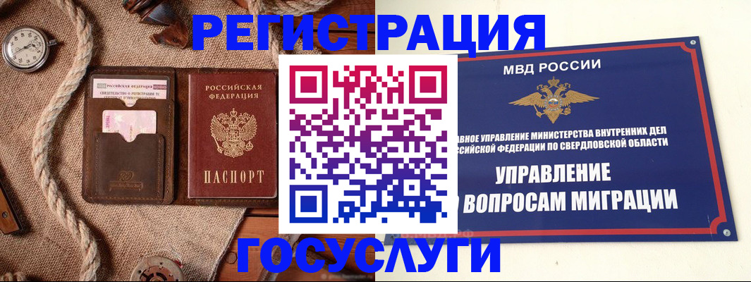 регистрация для школы в Ельце
