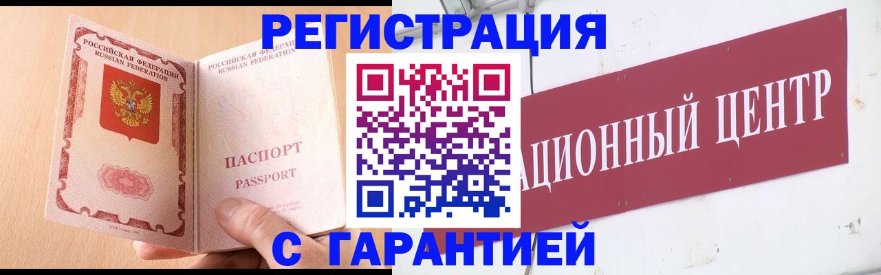 прописка паспорт в Ельце